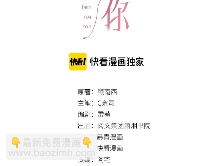 第106话 狡诈的你(1/3)-第108话