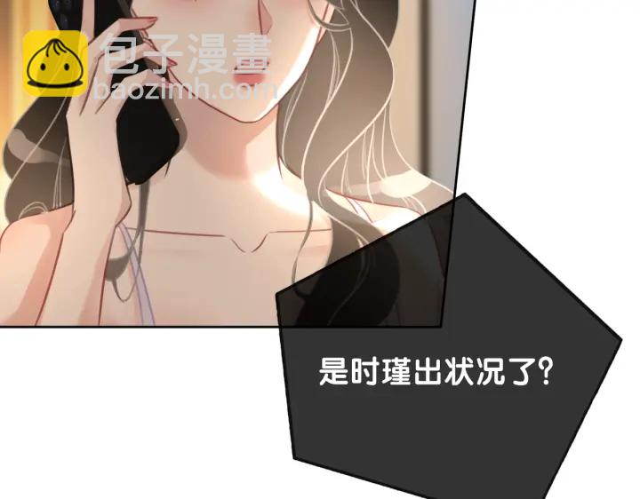 第106话 狡诈的你(1/3)-第108话
