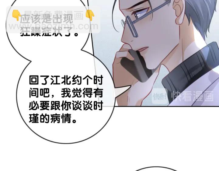 第106话 狡诈的你(1/3)-第108话
