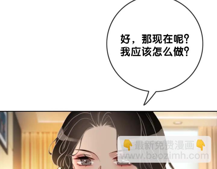 第106话 狡诈的你(1/3)-第108话