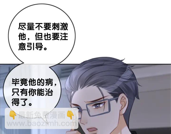 第106话 狡诈的你(1/3)-第108话