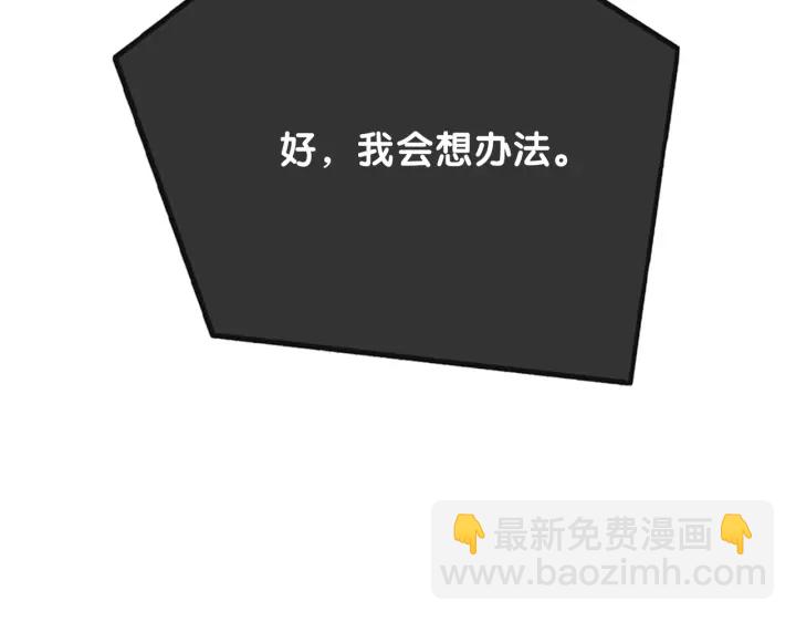 第106话 狡诈的你(1/3)-第108话