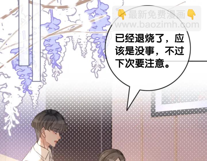 第106话 狡诈的你(1/3)-第108话