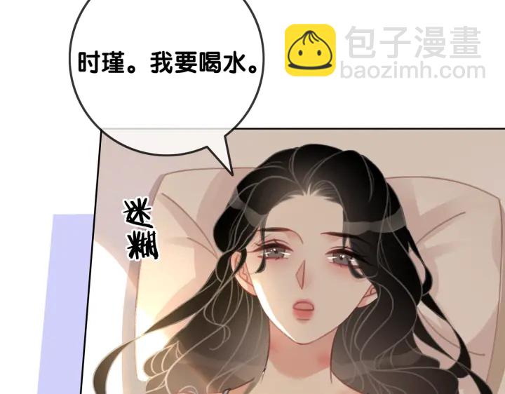 第106话 狡诈的你(1/3)-第108话