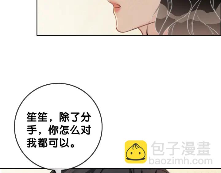 第106话 狡诈的你(1/3)-第108话