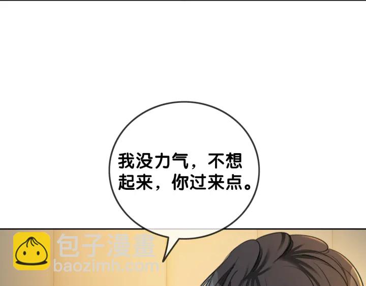 第106话 狡诈的你(1/3)-第108话