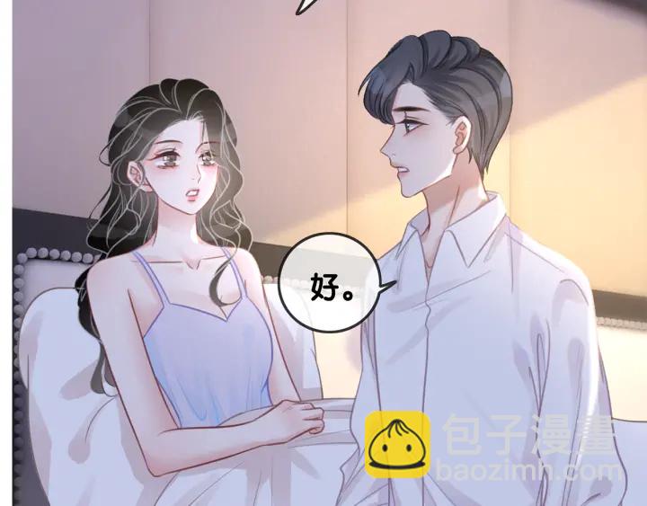 第106话 狡诈的你(1/3)-第108话
