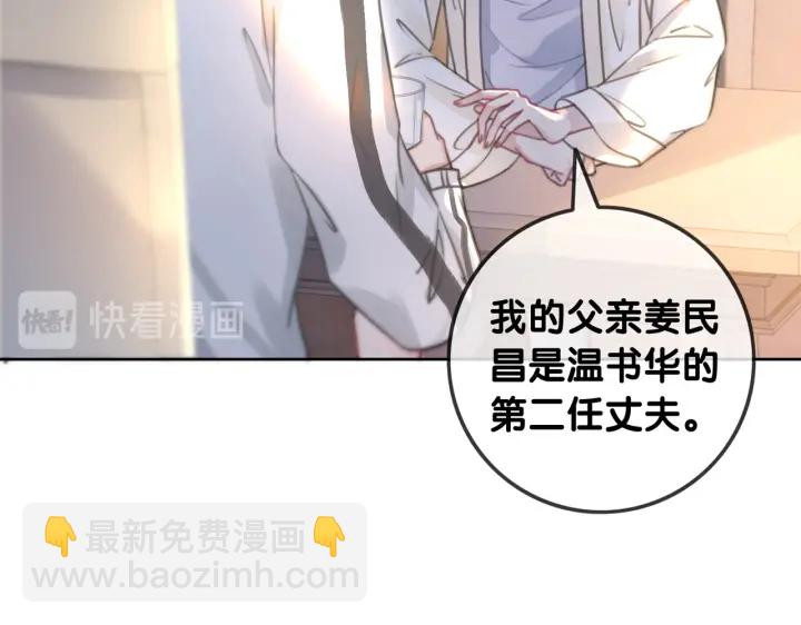 第108话 我想知道真相(1/3)-第110话