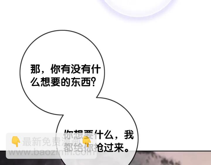 第112话 操心的小金鱼(1/2)-第114话