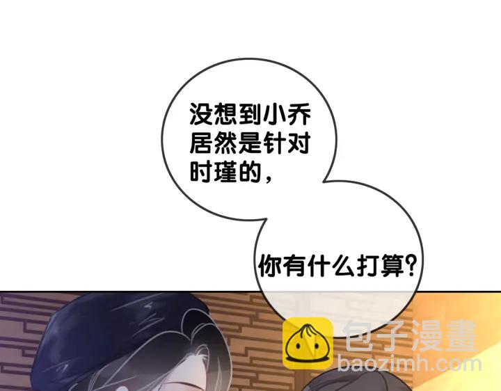 第114话 宇文生日快乐(1/3)-第116话
