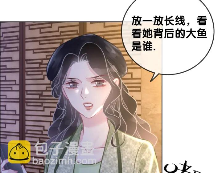 第114话 宇文生日快乐(1/3)-第116话