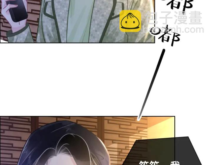 第114话 宇文生日快乐(1/3)-第116话