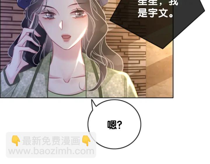 第114话 宇文生日快乐(1/3)-第116话