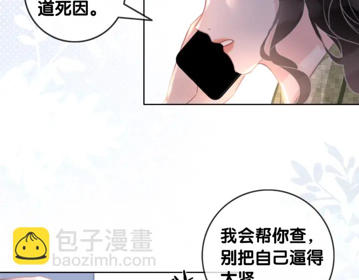 第114话 宇文生日快乐(1/3)-第116话