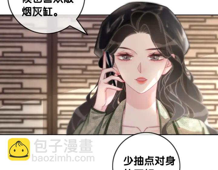 第114话 宇文生日快乐(1/3)-第116话