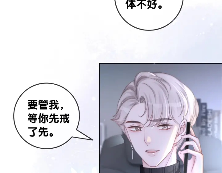 第114话 宇文生日快乐(1/3)-第116话