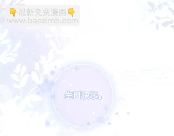 第114话 宇文生日快乐(1/3)-第116话