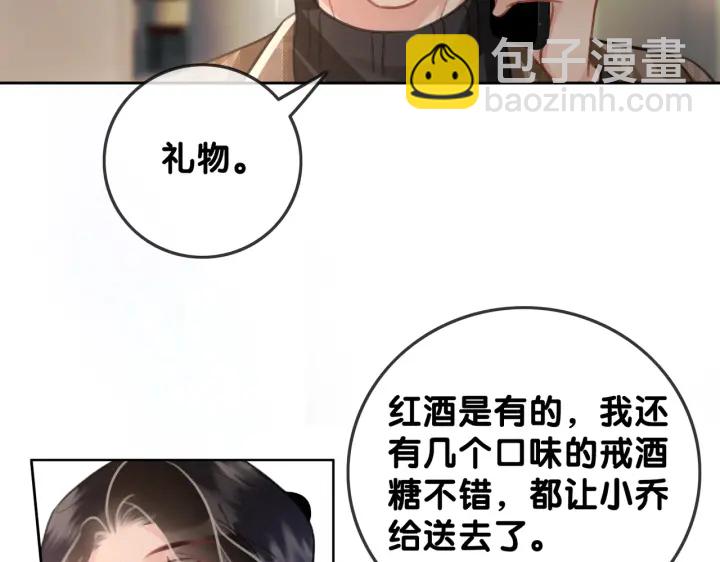 第114话 宇文生日快乐(1/3)-第116话
