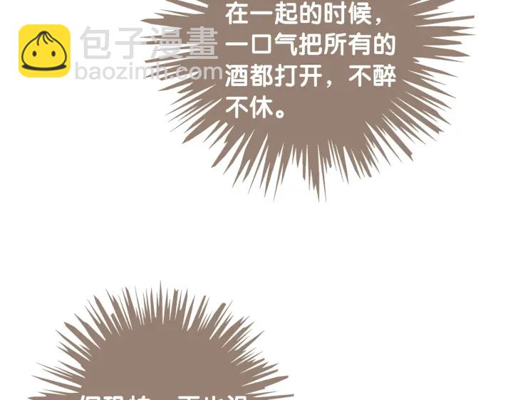 第114话 宇文生日快乐(1/3)-第116话