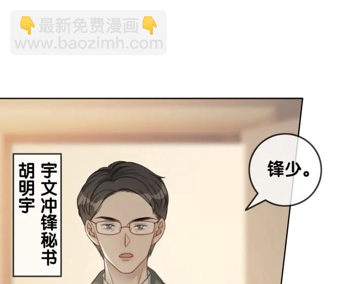 第114话 宇文生日快乐(1/3)-第116话