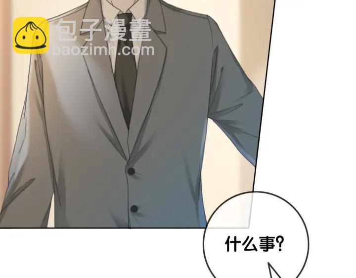 第114话 宇文生日快乐(1/3)-第116话
