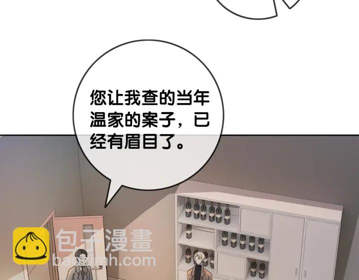 第114话 宇文生日快乐(1/3)-第116话