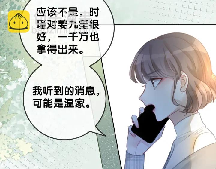 第116话 情景重现(1/3)-第118话