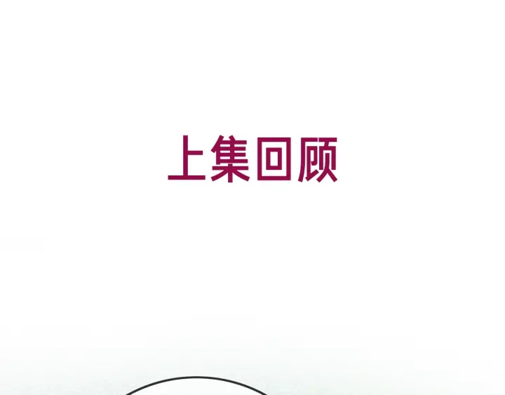 第118话 再回温家(1/2)-第120话
