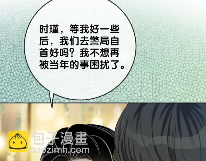 第118话 再回温家(1/2)-第120话
