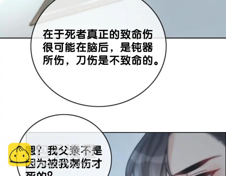 第118话 再回温家(1/2)-第120话