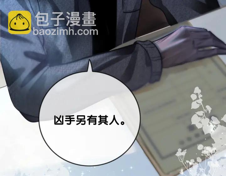 第118话 再回温家(1/2)-第120话