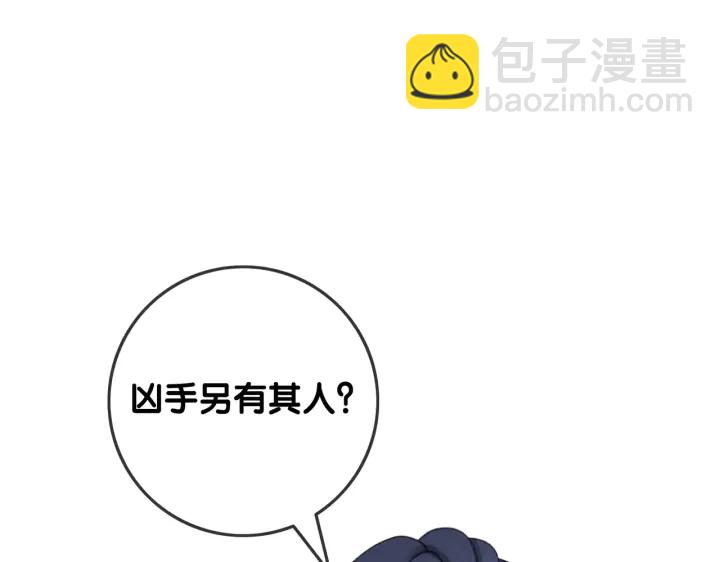第118话 再回温家(1/2)-第120话