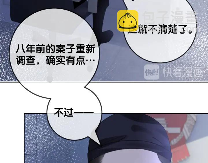 第118话 再回温家(1/2)-第120话
