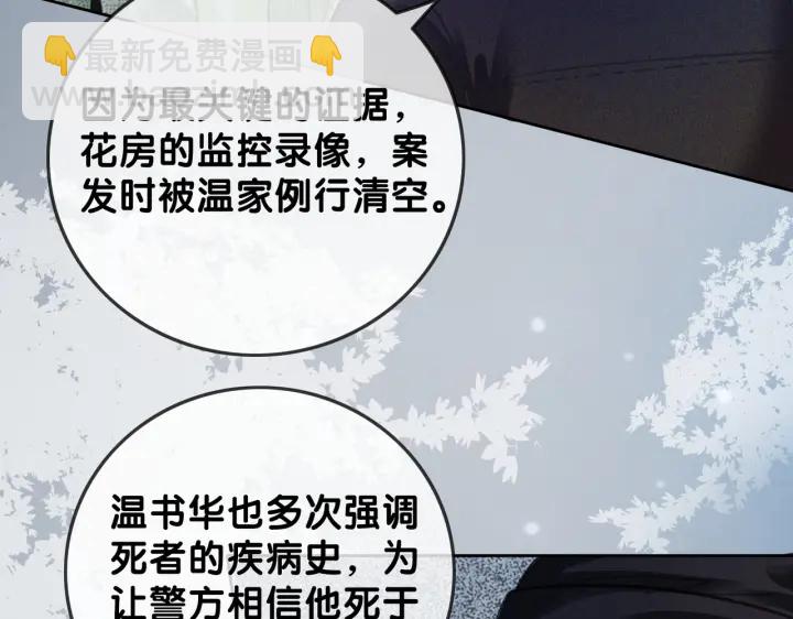 第118话 再回温家(1/2)-第120话