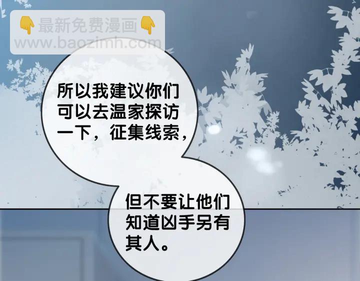 第118话 再回温家(1/2)-第120话