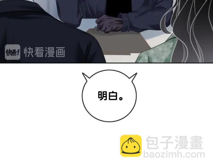 第118话 再回温家(1/2)-第120话