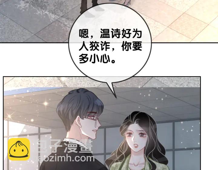 第118话 再回温家(1/2)-第120话