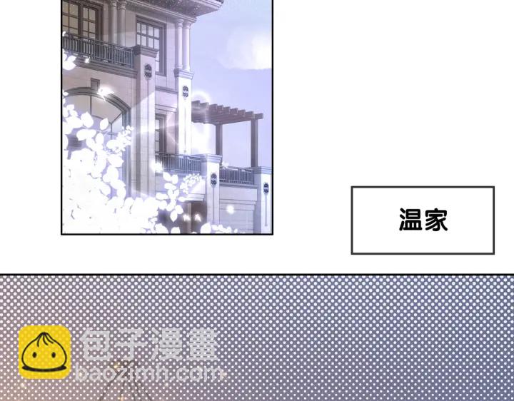 第118话 再回温家(1/2)-第120话