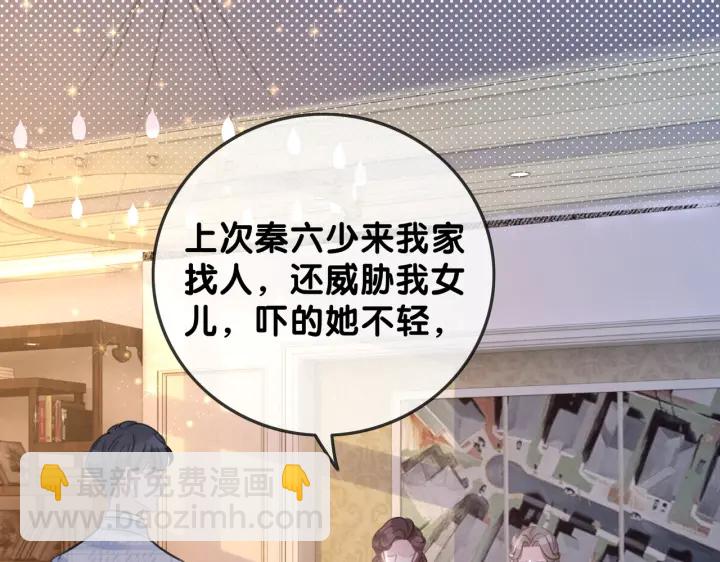 第118话 再回温家(1/2)-第120话