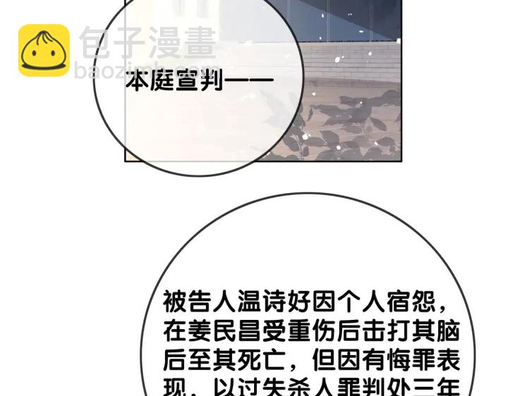 第120话  大快人心的下场(1/3)-第122话