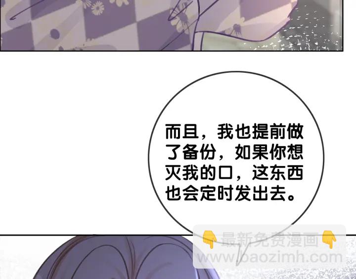第120话  大快人心的下场(1/3)-第122话