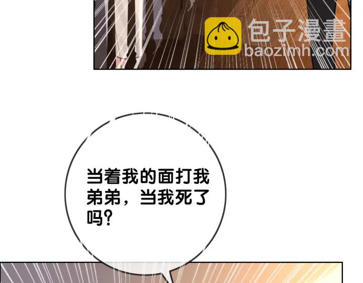 第120话  大快人心的下场(1/3)-第122话