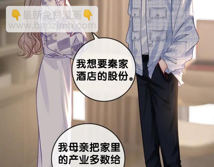 第120话  大快人心的下场(1/3)-第122话