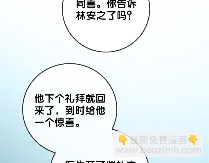 第122话 背后的那个人(1/3)-第124话
