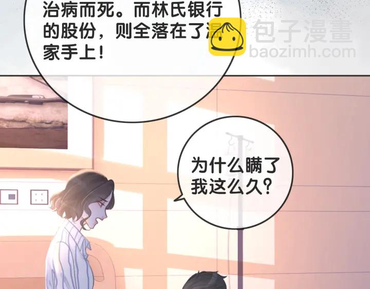 第126话 我将真相全都告诉你(1/3)-第128话