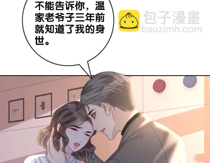 第126话 我将真相全都告诉你(1/3)-第128话