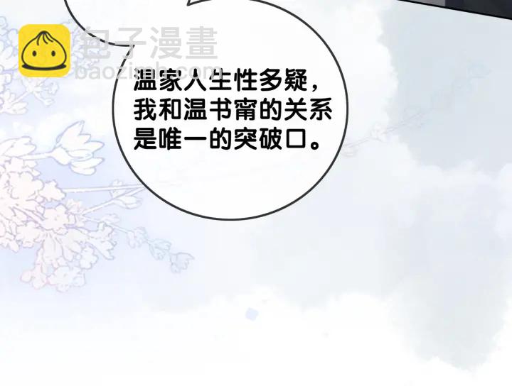 第126话 我将真相全都告诉你(1/3)-第128话