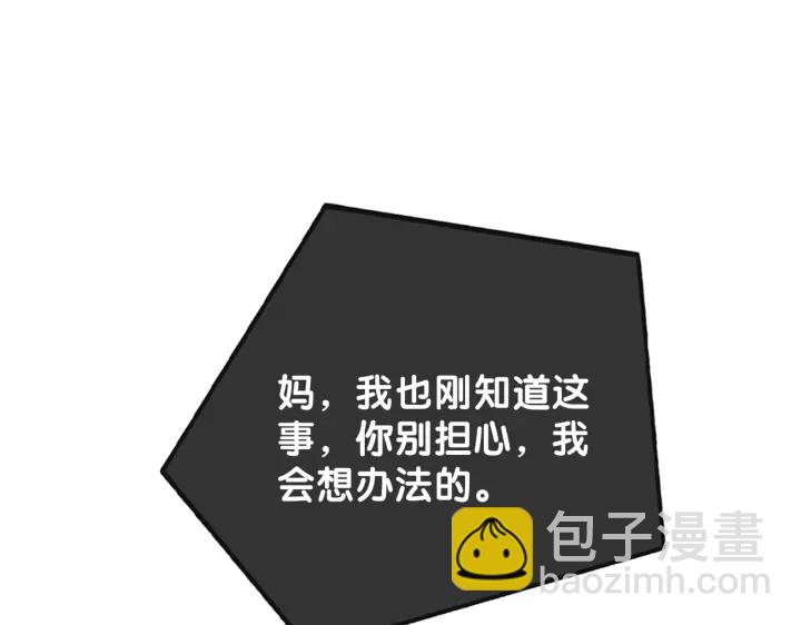 第127话 父母的车祸(1/2)-第130话