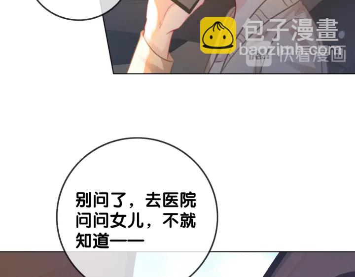 第127话 父母的车祸(1/2)-第130话