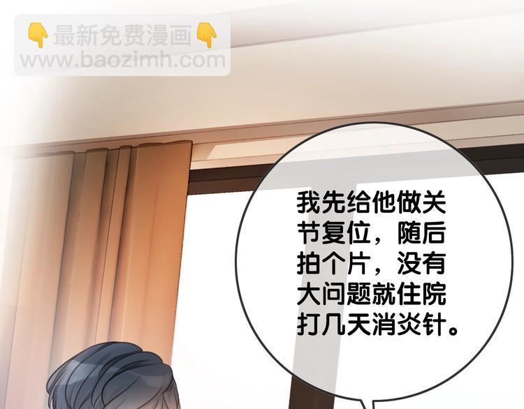 第12话 偏执型人格障碍(1/3)-第14话